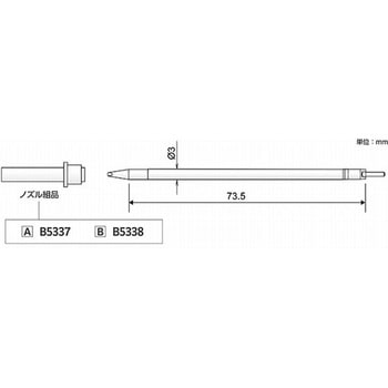 T50系列喷嘴组件B，带喷嘴垫片。HAKKO白光B5338
